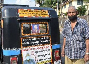 ಮಂಗಳೂರಿನ ಮೊದಲ ಆಟೋ ಡ್ರೈವರ್ ಮೋಂತು ಲೋಬೊ” ಇನ್ನಿಲ್ಲ !