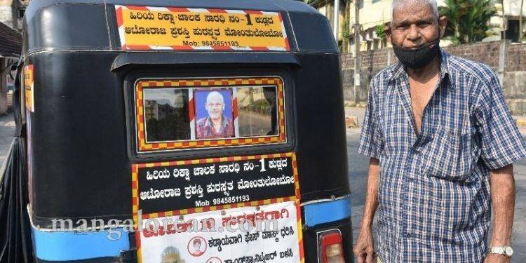 ಮಂಗಳೂರಿನ ಮೊದಲ ಆಟೋ ಡ್ರೈವರ್ ಮೋಂತು ಲೋಬೊ” ಇನ್ನಿಲ್ಲ !