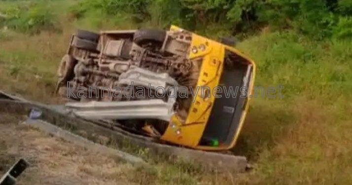 ಸ್ಕೂಲ್ ವಾಹನ ಪಲ್ಟಿಯಾಗಿ 12 ವಿದ್ಯಾರ್ಥಿಗಳಿಗೆ ಗಾಯ