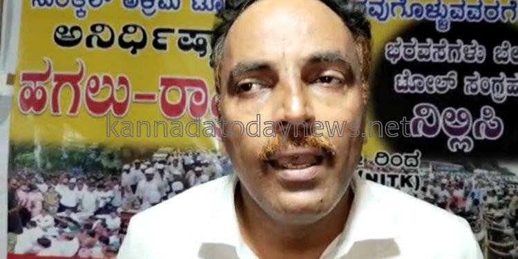 ಸರಕಾರದ ಆದೇಶ ತುಳುನಾಡಿನ ಜನತೆಯ ಒಗ್ಗಟ್ಟಿನ ಹೋರಾಟದ ಫಲ. ಟೋಲ್ ಸಂಗ್ರಹ ಸ್ಥಗಿತಗೊಳ್ಳುವವರಗೆ ಧರಣಿ ಮುಂದುವರಿಯುತ್ತದೆ.*