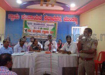 ಭಟ್ಕಳದ ಮುಂಡಳ್ಳಿ ಗ್ರಾಮದಲ್ಲಿ ಅಕ್ರಮ ದಂಧೆಗಳಾದ ಮಟ್ಕಾ ದಂಧೆ, ಅಕ್ರಮ ಸಾರಾಯಿ ಮಾರಾಟ, ಜೂಜಾಟ , ಅಕ್ರಮ ಗೋ ಸಾಗಾಟ ಯಾರ ಭಯವಿಲ್ಲದೆ ರಾಜಾರೋಷವಾಗಿ ನಡೆಯುತ್ತಿದೆ- ಗ್ರಾಮ ಸಭೆಯಲ್ಲಿ ಗ್ರಾಮಸ್ಥರಿಂದ ಅಧಿಕಾರಿಗಳಿಗೆ ದೂರು