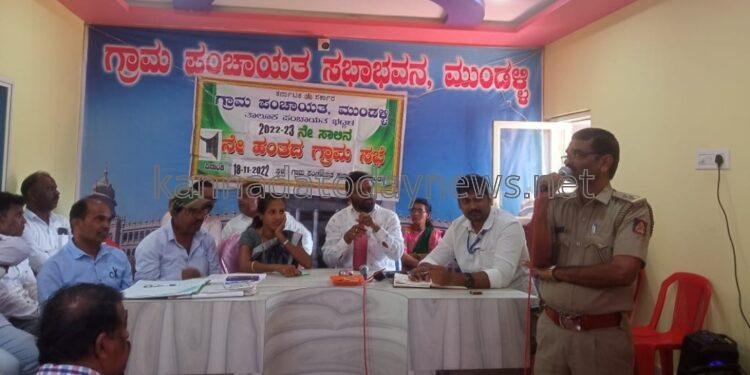 ಭಟ್ಕಳದ ಮುಂಡಳ್ಳಿ ಗ್ರಾಮದಲ್ಲಿ ಅಕ್ರಮ ದಂಧೆಗಳಾದ ಮಟ್ಕಾ ದಂಧೆ, ಅಕ್ರಮ ಸಾರಾಯಿ ಮಾರಾಟ, ಜೂಜಾಟ , ಅಕ್ರಮ ಗೋ ಸಾಗಾಟ ಯಾರ ಭಯವಿಲ್ಲದೆ ರಾಜಾರೋಷವಾಗಿ ನಡೆಯುತ್ತಿದೆ- ಗ್ರಾಮ ಸಭೆಯಲ್ಲಿ ಗ್ರಾಮಸ್ಥರಿಂದ ಅಧಿಕಾರಿಗಳಿಗೆ ದೂರು