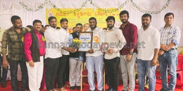 ಸಮರ್ಥ ಕನ್ನಡಿಗರು ರಾಜ್ಯ ಪ್ರಶಸ್ತಿಗೆ ಭಾಜನರಾದ ಟೀಮ್ ಕಾಡ ಅಗ್ರಹಾರ