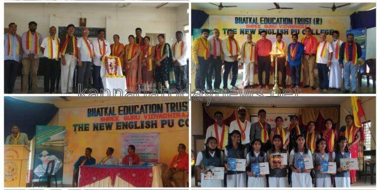 ರಾಜ್ಯೋತ್ಸವ ಮಾಸದ ಕಾರ್ಯಕ್ರಮಗಳ ಸಂಘಟನೆಯಲ್ಲಿ ಸಹಕರಿಸಿದವರಿಗೆ ಭಟ್ಕಳ‌ ತಾಲೂಕು ಕಸಾಪದಿಂದ ಕೃತಜ್ಞತೆ.