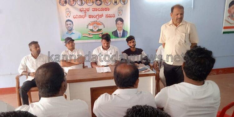 ಭಟ್ಕಳ ಯುವ ಕಾಂಗ್ರೆಸ್ ಸಮಿತಿ ವತಿಯಿಂದ ಯೂಥ್ ಜೋಡೋ ಬೂತ್ ಜೋಡೋ ಕಾರ್ಯಕ್ರಮ .