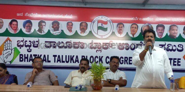 ಭಟ್ಕಳ ಕಾಂಗ್ರೆಸ್ ಪಕ್ಷದ ಕಚೇರಿಯಲ್ಲಿ ಭಟ್ಕಳ ಬ್ಲಾಕ್‌ ಕಾಂಗ್ರೆಸ್ಸಿನ ವಿವಿಧ ಘಟಕಗಳ ಪದಾಧಿಕಾರಿಗಳು ಮತ್ತು ಕಾರ್ಯಕರ್ತರ ಬ್ರಹತ ಸಭೆ