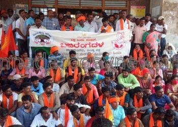 ನಾಗಮಂಗಲದಲ್ಲಿ ಲವ್ ಜಿಹಾದ ವಿರುದ್ಧ ಭಜರಂಗದಳದ ಪ್ರತಿಭಟನಾ ಮೆರವಣಿಗೆ