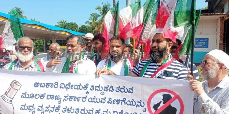 ಯುವಪೀಳಿಗೆಯನ್ನು ಮದ್ಯ ವ್ಯಸನದತ್ತ ತಳ್ಳುತ್ತಿರುವ ರಾಜ್ಯ ಸರಕಾರದ ಕ್ರಮದ ವಿರುದ್ಧ ಭಟ್ಕಳದಲ್ಲಿ ವೆಲ್ಫರ್ ಪಾರ್ಟಿ ಪ್ರತಿಭಟನೆ