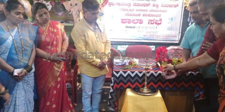 ಮೂಡಭಟ್ಕಳ ಶಾಲೆಯಲ್ಲಿ ನಡೆಯಿತು ಪೋಷಣ ಶಕ್ತಿ ನಿರ್ಮಾಣ ಯೋಜನೆ ಸಾಮಾಜಿಕ ಪರಿಶೋಧನೆ