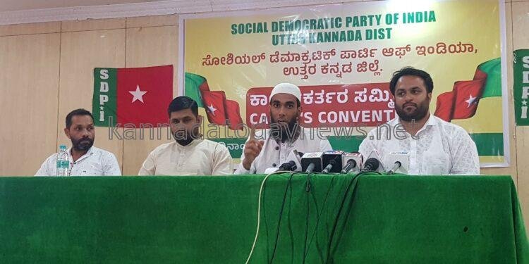 ಕೋಮುವಾದ ಮತ್ತು ನಕಲಿ ಜಾತ್ಯಾತೀತತೆಯ ರಾಜಕಾರಣದ ಮಧ್ಯೆ ಒಂದೇ ಪರ್ಯಾಯ ಎಸ್.ಡಿ.ಪಿ.ಐ – ಭಟ್ಕಳದಲ್ಲಿ ಶೀಘ್ರ ಅಭ್ಯರ್ಥಿ ಘೋಷಣೆ*