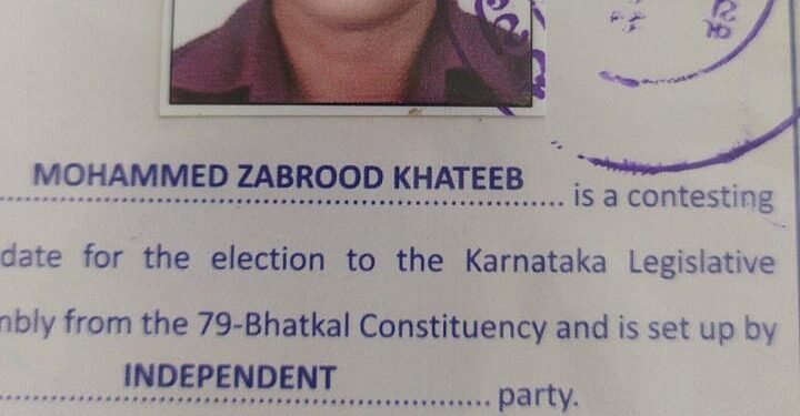ಮೊಹಮ್ಮದ ಜಬ್ರುದ್ದ ಖತೀಬ ಮೋಹಿದ್ದಿನ ಸಾಬ ಭಟ್ಕಳ ವಿಧಾನಸಭಾ ಕ್ಷೇತ್ರದ ಪಕ್ಷೇತರ ಅಭ್ಯರ್ಥಿಯವರ ಪ್ರಕಟನೆ