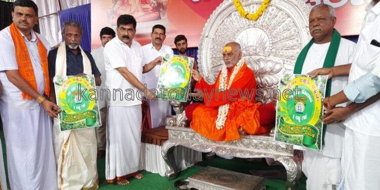 ಪರಿಸರ ಮಾನವನ ಅವಿಭಾಜ್ಯ ಅಂಗ, ಪರಿಸರ ರಕ್ಷಿಸಿ, ಪೊಷಿಸಿ ನೈಸರ್ಗಿಕ ಅಸಮತೋಲನ ನಿಯಂತ್ರಿಸುವುದು ಮಾನವನ ಕರ್ತವ್ಯ- ಶ್ರೀ ಶ್ರೀ ಶ್ರೀ ಬಹ್ಮಾನಂದ ಸರಸ್ವತಿ ಸ್ವಾಮೀಜಿ.