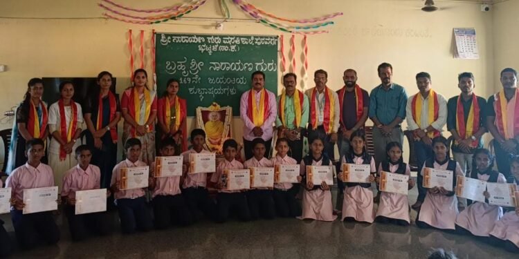 ಬಹ್ಮರ್ಷಿ ನಾರಾಯಣ ಗುರು ಅವರ ಚಿಂತನೆ ವಿಶ್ವಕ್ಕೇ ಮಾರ್ಗದರ್ಶಿ : ಶಿವಾನಂದ ನಾಯ್ಕ.