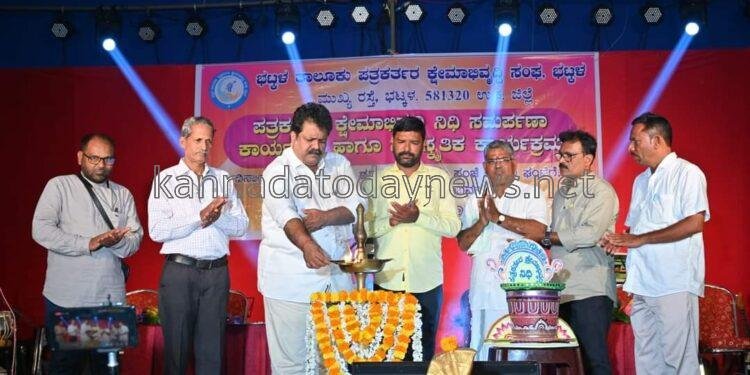 ಭಟ್ಕಳ ತಾಲೂಕು ಪತ್ರಕರ್ತರ ಕ್ಷೇಮಾಭಿವೃದ್ದಿ ಸಂಘದ ವತಿಯಿಂದ ನಡೆದ ಪತ್ರಕರ್ತರ ಕ್ಷೇಮಾಭಿವೃದ್ಧಿ ನಿಧಿ ಸಮರ್ಪಣಾ ಕಾರ್ಯಕ್ರಮ ಉದ್ಘಾಟಿಸಿ ದ ಸಚಿವ ಮಂಕಾಳ ಎಸ್ ವೈದ್ಯ