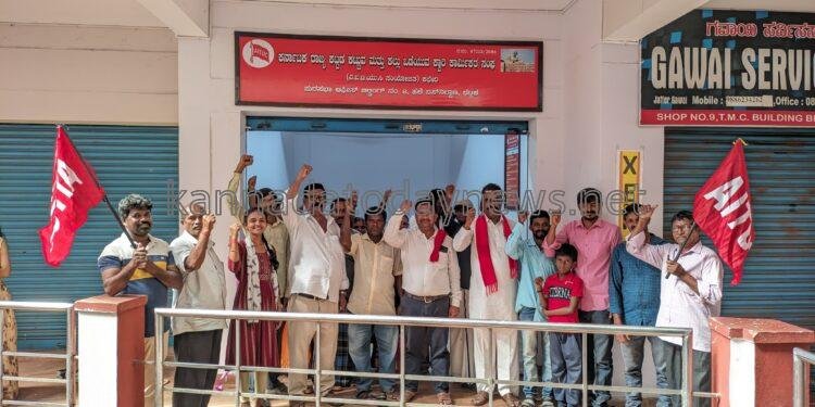 ಭಟ್ಕಳ ದಲ್ಲಿ ಕಟ್ಟಡ ಕಾರ್ಮಿಕರ ಪ್ರಥಮ ತಾಲೂಕು ಸಮ್ಮೇಳನ… ಮತ್ತು ಭಟ್ಕಳ ದ ಪುರಸಭಾ ಬಿಲ್ಡಿಂಗ್ ರೂಮ್ ನಂಬರ್ 8 ರಲ್ಲಿ ಎ. ಐ .ಟಿ.ಯು. ಸಿ ಅಧಿಕೃತ ಕಚೇರಿ ಉದ್ಘಾಟನೆ