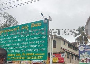 ಅಂಕೋಲಾ ಬಸ್ ನಿಲ್ದಾಣಕ್ಕೆ ಸಿಸಿಟಿವಿ ಕಣ್ಗಾವಲು. ಸಿಸಿಟಿವಿ ಹಾಕಲು ಮುತುವರ್ಜಿ ವಹಿಸಿದ ಪೊಲೀಸ್ ಇಲಾಖೆಯ ಕ್ರಮಕ್ಕೆ ಸಾರ್ವಜನಿಕರಿಂದ ಬಹುಪರಾಕ್.