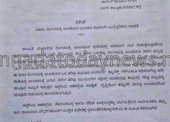 ಲಿಂಗನಮಕ್ಕಿ ಜಲಾಶಯ ಭರ್ತಿ:ಸ್ಥಳೀಯ ಪ್ರದೇಶದ ಸಾರ್ವಜನಿಕರು ಸುರಕ್ಷತಾ ದ್ರಷ್ಟಿಯಿಂದ ಸ್ಥಳಾಂತರಗೊಳ್ಳಲು ಸೂಚನೆ