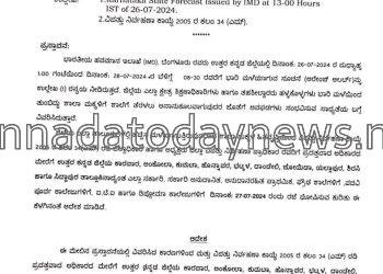 ಭಾರೀ ಗಾಳಿ-ಮಳೆಯು ಪರಿಣಾಮ ಜು.27, ಶನಿವಾರ ಉತ್ತರ ಕನ್ನಡ ಜಿಲ್ಲೆಯ 11 ತಾಲ್ಲೂಕಿನ ಶಾಲಾ-ಕಾಲೇಜು ಗಳಿಗೆ ನಾಳೆ ರಜೆ ಘೋಷಣೆ