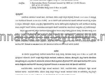 ತೀವ್ರ ಮಳೆಯಾಗುತ್ತಿರುವ ಕಾರಣಕ್ಕೆ ಆ.1ರಂದು ಉತ್ತರ ಕನ್ನಡ ಜಿಲ್ಲೆಯ ಕರಾವಳಿ ಭಾಗದ ತಾಲೂಕಿನ ಶಾಲಾ-ಕಾಲೇಜುಗಳಿ ಗೆ ರಜೆ ಘೋಷಣೆ