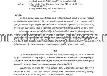 ತೀವ್ರ ಮಳೆಯಾಗುತ್ತಿರುವ ಕಾರಣಕ್ಕೆ ಉತ್ತರ ಕನ್ನಡ ಜಿಲ್ಲೆಯ ಕರಾವಳಿ ಭಾಗದ ಶಾಲಾ -ಕಾಲೇಜುಗಳಿಗೆ ಇಂದು ಜುಲೈ 31 ರಜೆ ಘೋಷಣೆ