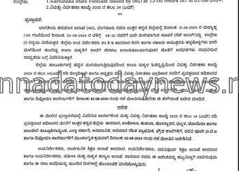 ಕರಾವಳಿ ಭಾಗದಲ್ಲಿ ತೀವ್ರ ಮಳೆಯಾಗುತ್ತಿರುವ ಕಾರಣಕ್ಕೆ ಉತ್ತರ ಕನ್ನಡ ಜಿಲ್ಲೆಯ ಕರಾವಳಿ ಭಾಗದ ಶಾಲಾ-ಕಾಲೇಜುಗಳಿಗೆ ಆಗಸ್ಟ್ 2 ರಂದು ನಾಳೆ ರಜೆ ಘೋಷಣೆ