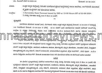 ತೀವ್ರ ಮಳೆಯಾಗುತ್ತಿರುವ ಹಿನ್ನಲೆ ಉತ್ತರ ಕನ್ನಡ ಜಿಲ್ಲೆಯ 9 ತಾಲೂಕಿನ ಶಾಲಾ-ಕಾಲೇಜುಗಳಿಗೆ ಆಗಸ್ಟ್ 3 ರಂದು ನಾಳೆ ರಜೆ ಘೋಷಣೆ