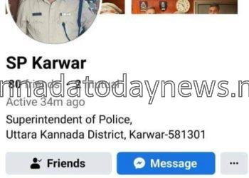 ಎಸ್. ಪಿ ಕಾರವಾರ ಹೆಸರಲ್ಲಿ ನಕಲಿ ಫೇಸಬುಕ್ ಖಾತೆ ಸೃಷ್ಟಿಸಿ ಆರ್ಥಿಕ ನೆರವು ಯಾಚನೆ : ಉತ್ತರ ಕನ್ನಡ ಜಿಲ್ಲೆ ಎಸ್ .ಪಿ ಹೆಸರಿನಲ್ಲಿ ನಕಲಿ ಫೇಸ್ಬುಕ್ ಖಾತೆ ಓಪನ್