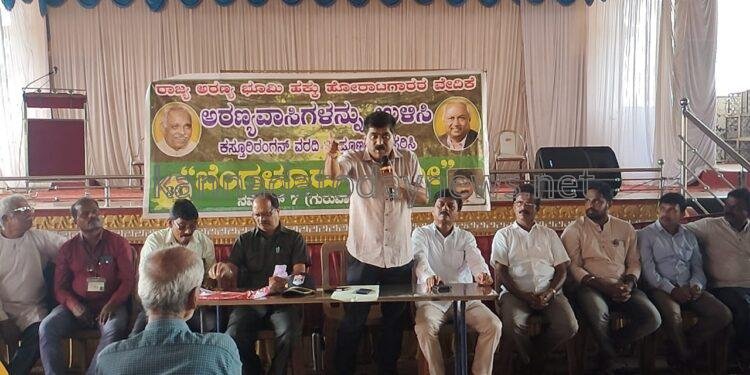 ನ. 7 ರ ಬೆಂಗಳೂರು ಚಲೋ: ರಾಜ್ಯ ಮಟ್ಟದ ಅರಣ್ಯವಾಸಿಗಳ ಬೃಹತ್ ಶಕ್ತಿ ಪ್ರದರ್ಶನಕ್ಕೆ ತೀರ್ಮಾನ- ರಾಜ್ಯಾಧ್ಯಕ್ಷ ರವೀಂದ್ರ ನಾಯ್ಕ.