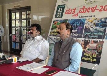 ಮುರುಡೇಶ್ವರದ ಆರ್ ಎನ್ ಎಸ್ ಗಾಲ್ಫ್ ಮೈದಾನದಲ್ಲಿ ನ.೨೧ ರಿಂದ ೨೩ ರವರೆಗೆ ರಾಜ್ಯ ಮಟ್ಟದ ಮತ್ತ್ಯ ಮೇಳ- ಮೀನುಗಾರಿಕೆ ಸಚಿವ ಮಂಕಾಳ ವೈದ್ಯ