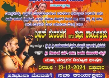 ವಿಶ್ವ ಹಿಂದೂ ಪರಿಷತ್ ಹಾಗೂ ಹಿಂದೂ ಜಾಗರಣ ವೇದಿಕೆ* ಭಟ್ಕಳ ಘಟಕ*ವತಿಯಿಂದ ಬಾಂಗ್ಲಾದೇಶದಲ್ಲಿನ ಹಿಂದೂಗಳ ನರಮೇಧ, ಅತ್ಯಾಚಾರ ಹಾಗೂ ಹಿಂಸಾಚಾರ ಖಂಡಿಸಿ ಶುಕ್ರವಾರ ಭಟ್ಕಳದಲ್ಲಿ ಬ್ರಹತ ಪ್ರತಿಭಟನೆ