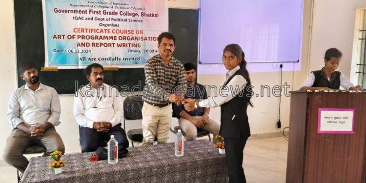 ಭಟ್ಕಳದ ಸರ್ಕಾರಿ ಪ್ರಥಮ ದರ್ಜೆ ಕಾಲೇಜಿನಲ್ಲಿ ಯಶಸ್ವಿಯಾಗಿ ನಡೆದ ಕಾರ್ಯಕ್ರಮ ಸಂಘಟನಾ ಕಾರ್ಯಗಾರ