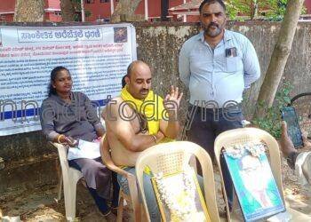 ಪತ್ರಕರ್ತ ಹಾಗೂ ಸಾಮಾಜಿಕ ಹೋರಾಟಗಾರ ಕಿರಣ್ ಪೂಜಾರಿಯವರಿಂದ ಅರೆಬೆತ್ತಲೆ ಧರಣಿ