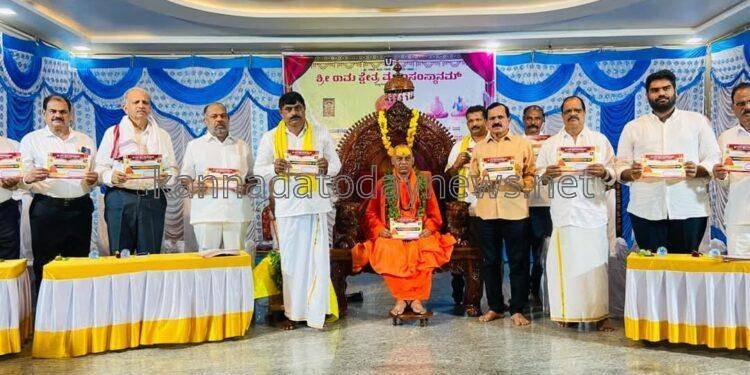 ಮಹಾಮಂಡಲೇಶ್ವರ 1008 ಸದ್ಗುರು ಶ್ರೀ ಬ್ರಹ್ಮಾನಂದ ಸರಸ್ವತಿ ಮಹಾರಾಜರ 6ನೇ ಚಾತುರ್ಮಾಸ್ಯ ವ್ರತಾಚರಣೆಯ ಆಮಂತ್ರಣ ಪತ್ರಿಕೆ ಕುಮಟಾದಲ್ಲಿ ಬಿಡುಗಡೆ