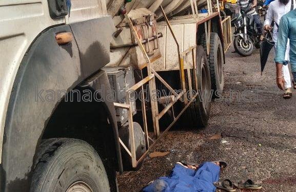 ಭಟ್ಕಳದ ರಾಷ್ಟ್ರೀಯ ಹೆದ್ದಾರಿ 66ರ ನೂರ್ ಮಸೀದಿಯ ಬಳಿ ಟ್ಯಾಂಕರ್ ಹಾಗೂ ಬೈಕ್ ನಡುವೆ ಭೀಕರ ಅಪಘಾತ: ಬೈಕ ಸವಾರ ಸ್ಥಳದಲ್ಲೇ ಸಾವು