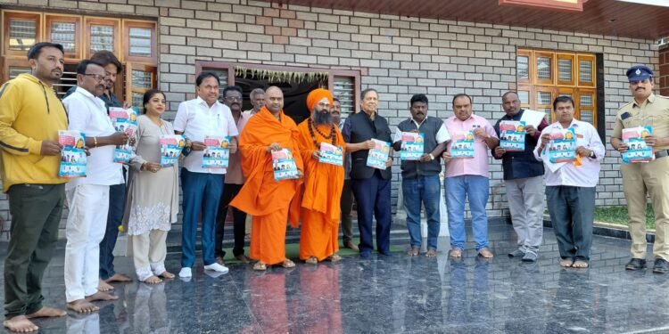 ಕಾನಿಪ ಧ್ವನಿ ಸಂಘಟನೆಯಿಂದ ಭಟ್ಕಳದಲ್ಲಿ ರಾಜ್ಯಮಟ್ಟದ ಪತ್ರಕರ್ತರ ವಿಚಾರ ಸಂಕಿರಣ–ಪ್ರಶಸ್ತಿ ಪ್ರದಾನ ಕಾರ್ಯಕ್ರಮ: ತುಮಕೂರಿನಲ್ಲಿ ಪೋಸ್ಟರ್ ಬಿಡುಗಡೆ