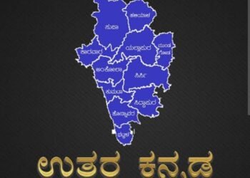 ಉತ್ತರ ಕನ್ನಡ ಜಿ.ಪಂ. ಕ್ಷೇತ್ರ ಪುನರ್‌ವಿಂಗಡಣೆ ಅಂತಿಮ: 53 ಕ್ಷೇತ್ರಗಳ ಪಟ್ಟಿ ಪ್ರಕಟ