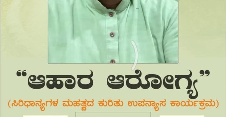 ಭಟ್ಕಳದಲ್ಲಿ ಮೇ 31ರಂದು ಪದ್ಮಶ್ರೀ ಡಾ. ಖಾದರ್ ವಲಿ ಅವರ ಆರೋಗ್ಯ ಜಾಗೃತಿ ಉಪನ್ಯಾಸ