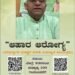 ಭಟ್ಕಳದಲ್ಲಿ ಮೇ 31ರಂದು ಪದ್ಮಶ್ರೀ ಡಾ. ಖಾದರ್ ವಲಿ ಅವರ ಆರೋಗ್ಯ ಜಾಗೃತಿ ಉಪನ್ಯಾಸ