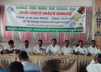 ಭಟ್ಕಳ ವ್ಯವಸಾಯ ಸೇವಾ ಸಹಕಾರಿ ಸಂಘದ ಲಾಭ ₹1.30 ಕೋಟಿ